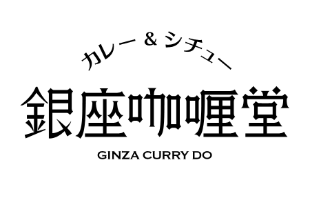 銀座咖喱堂ロゴ画像