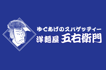 洋麺屋五右衛門ロゴ画像